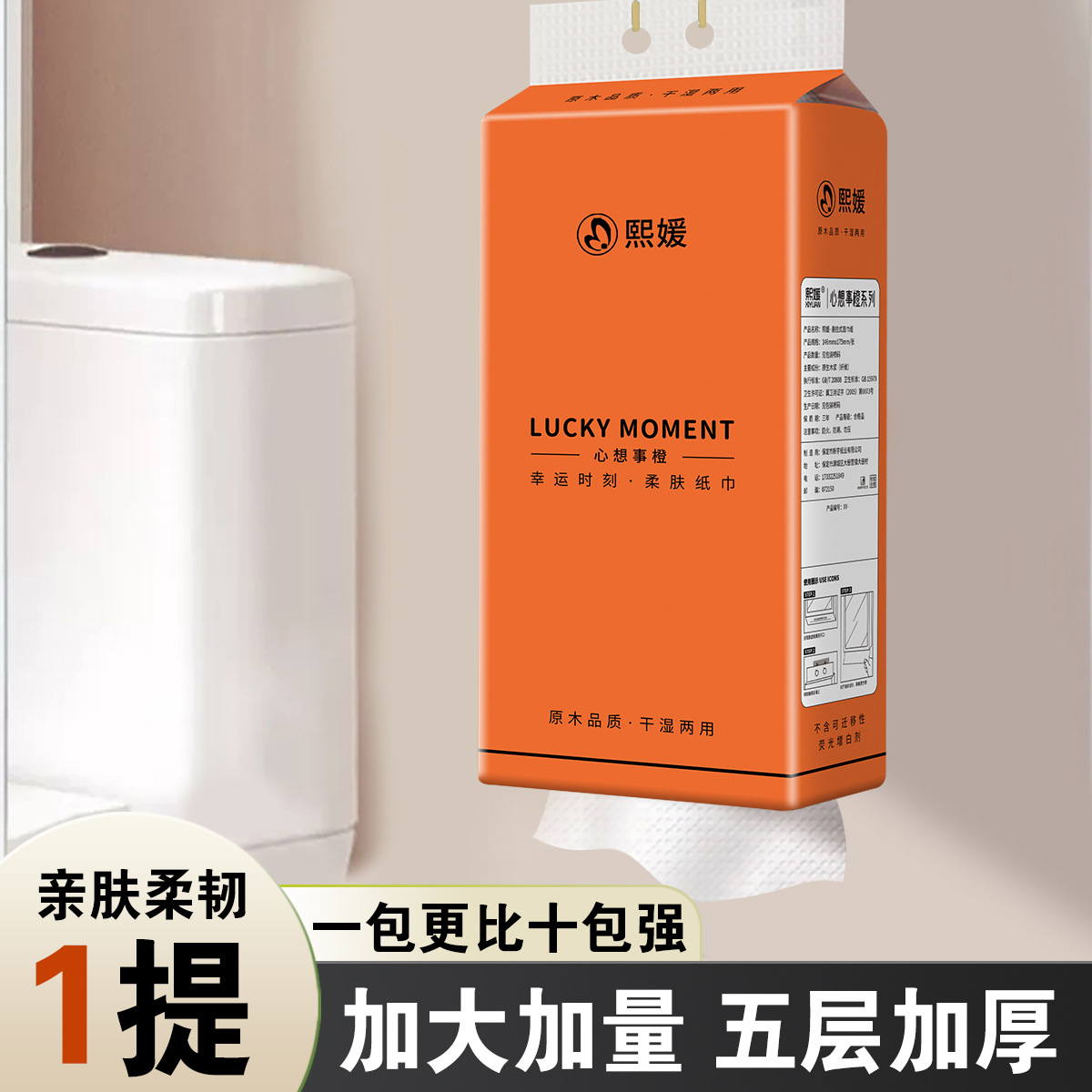 发1提壁挂抽纸大包悬挂式纸巾实惠家用【福利品厂家赞助拒绝中差评