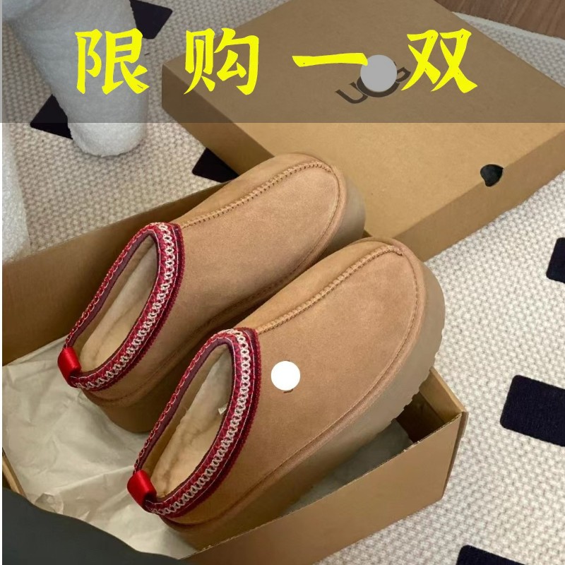 百丽纯爱Ugege顶顶版4cm民族风半拖23新款一脚蹬皮毛时尚雪地靴