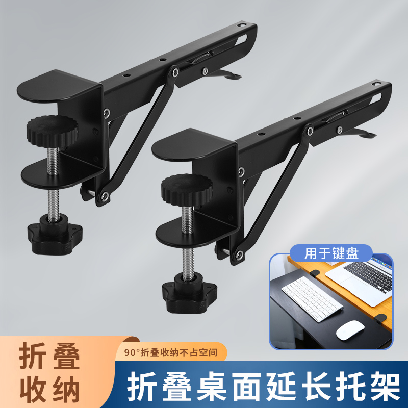 十字绣结实桌边夹免打孔桌夹式配件桌面延伸折叠支架置物架可调节