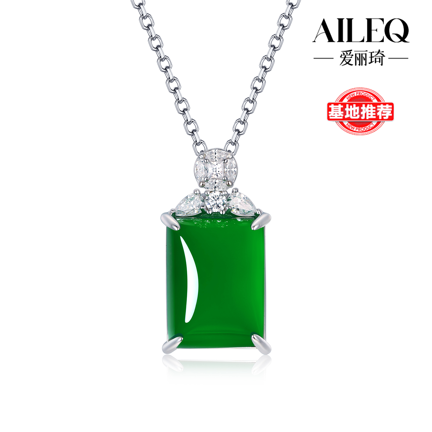 AILEQ S925银镶天然玉髓满绿方切小无事牌吊坠品质珠宝欧若风项链