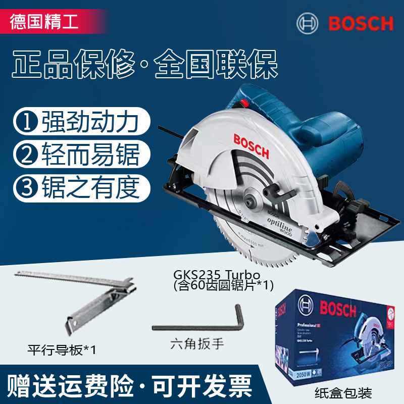 Bosch/博世电圆锯切割木工家用电动专用工具多功能手提GKS140/190