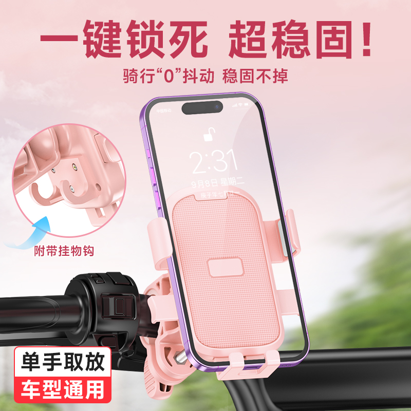 新款挂钩式电动车手机支架自行车摩托车稳固调节通用骑行手机支架