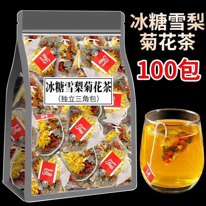 冰糖雪梨菊花茶精选桂花橘皮雪梨干枸杞组合花果茶熬夜上火恢复茶