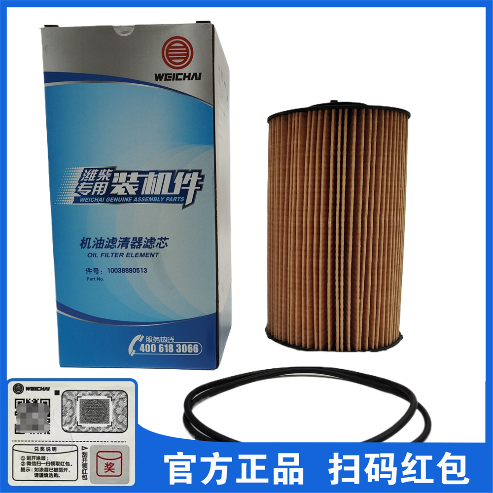 10038880513机油滤清器滤芯611600070119潍柴WP10.5H发动机WP9H