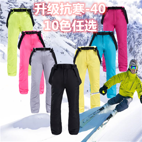 新款滑雪裤男女单板双板户外防风防水可拆卸背带冬加厚保暖棉裤男