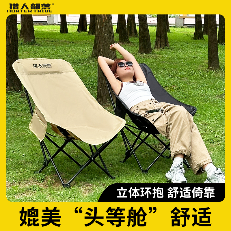 猎人部落月亮椅露营椅子户外折叠椅调节躺椅钓鱼沙滩椅野餐便携式