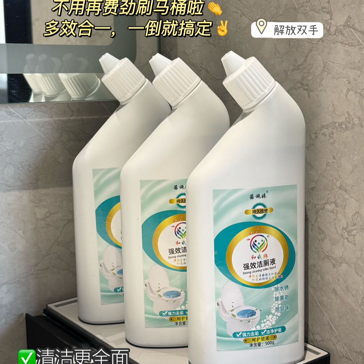 5瓶装】马桶洁厕灵除臭去异味厕所清洁剂强力除尿垢去污去黄洁厕液