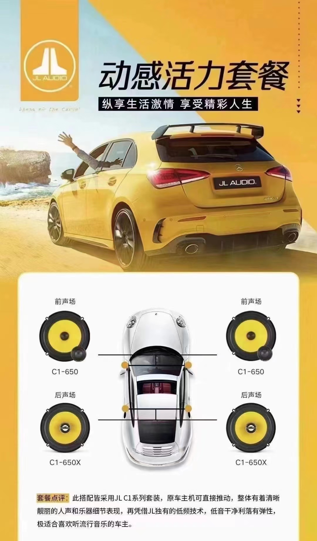 美国捷力套装喇叭，DJ套装