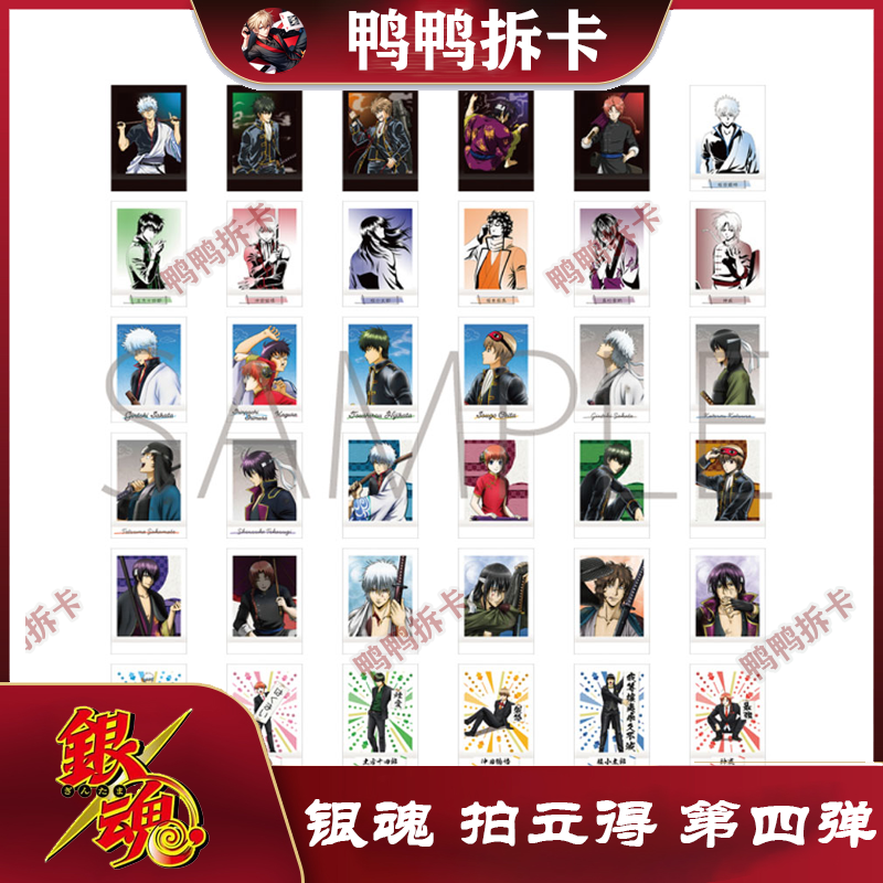 【拆包】movic 银魂 拍立得 第四弹 卡牌盲盒  正版 日版现货 潮玩