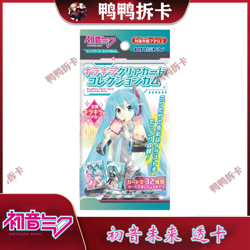 【拆包】ensky 初音未来透卡 卡牌盲盒 正版 日谷现货 潮玩盲盒直播