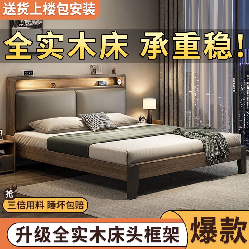 全实木床1.5米家用中式1.8主卧双人床出租房1.2m单人床加厚软靠床