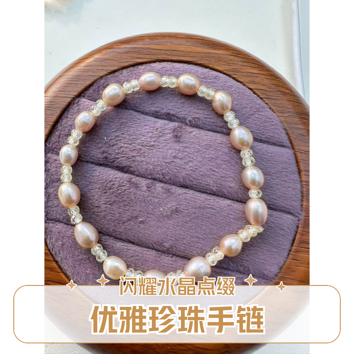 4-5mm天然淡水珍珠粉色美人泪