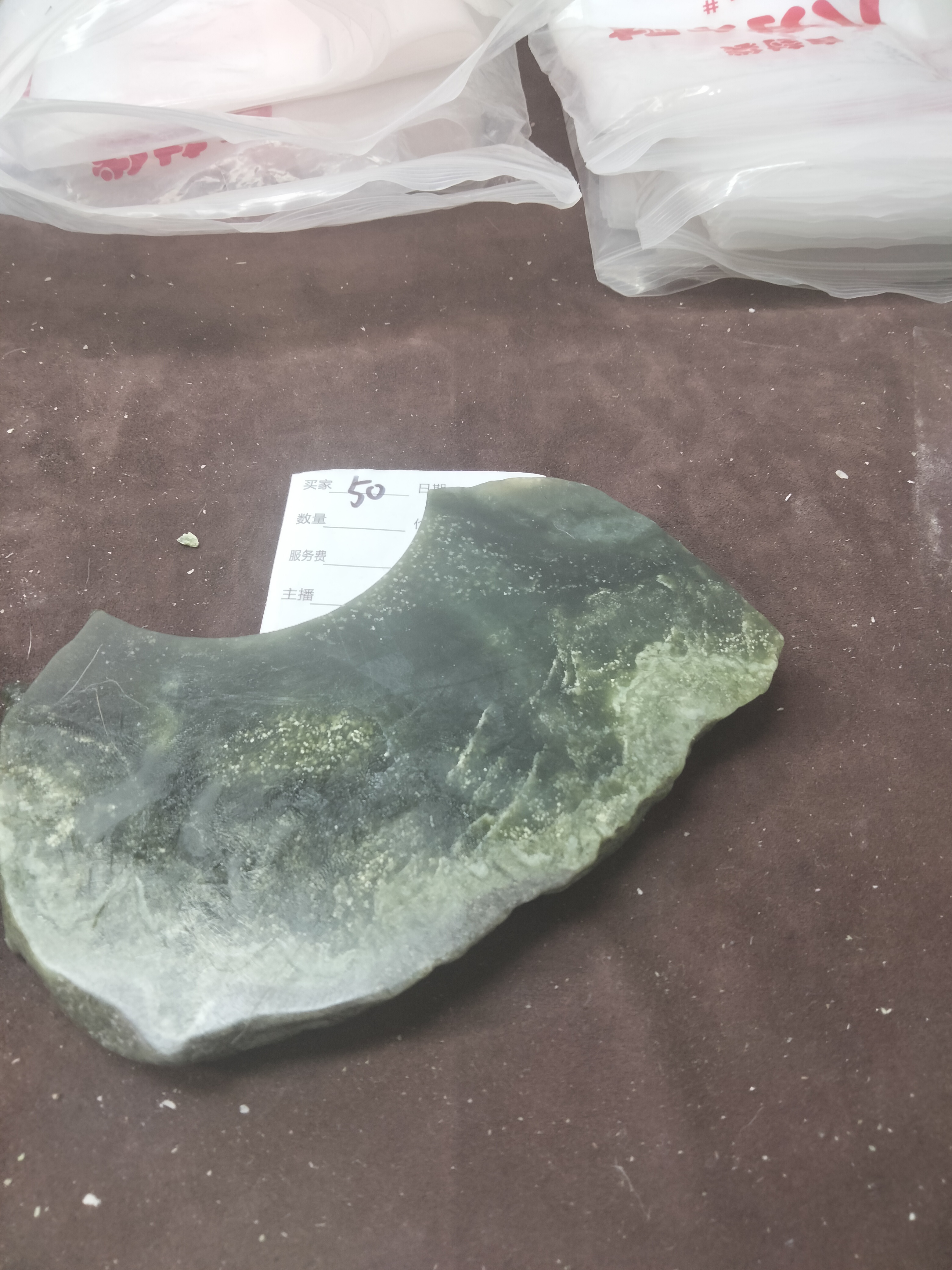 050和田玉精品毛料