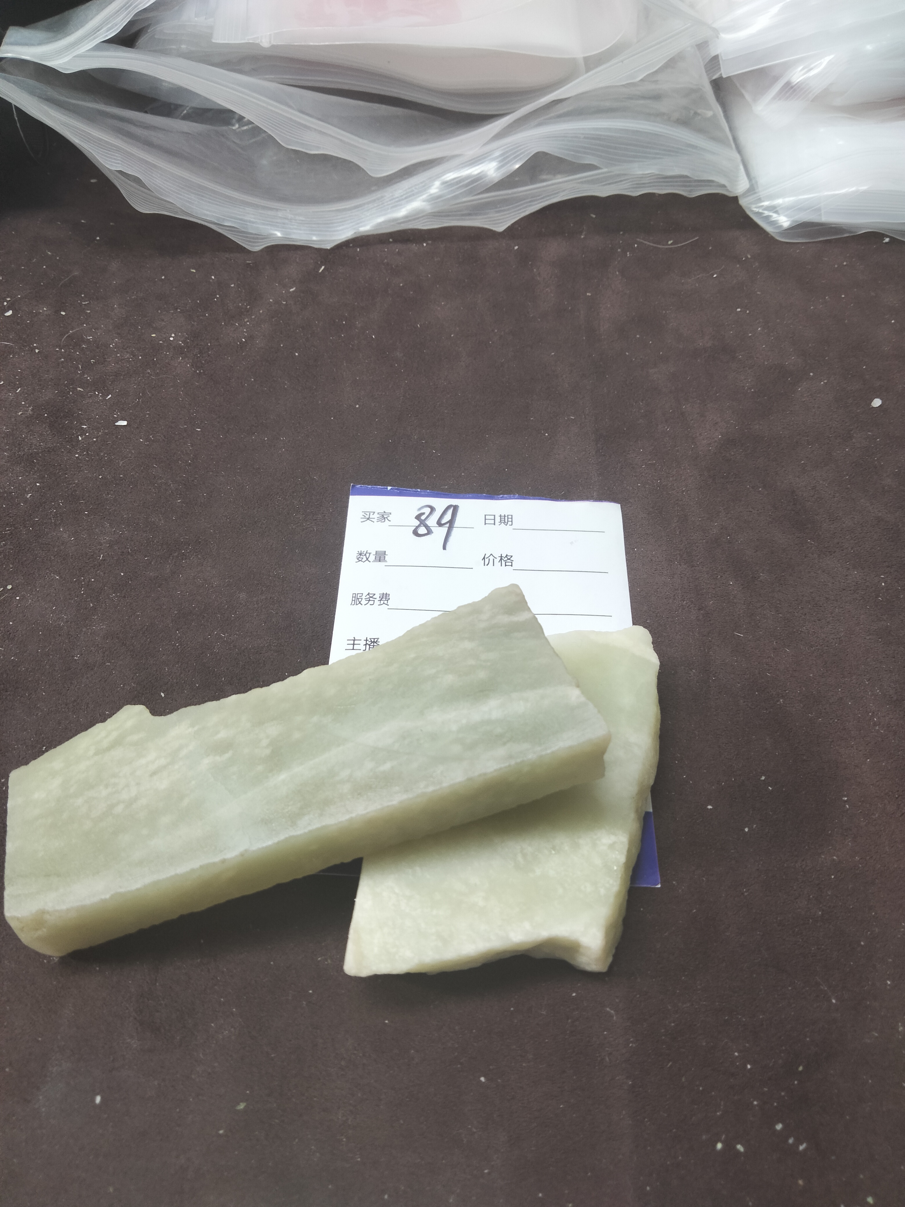 089和田玉精品毛料
