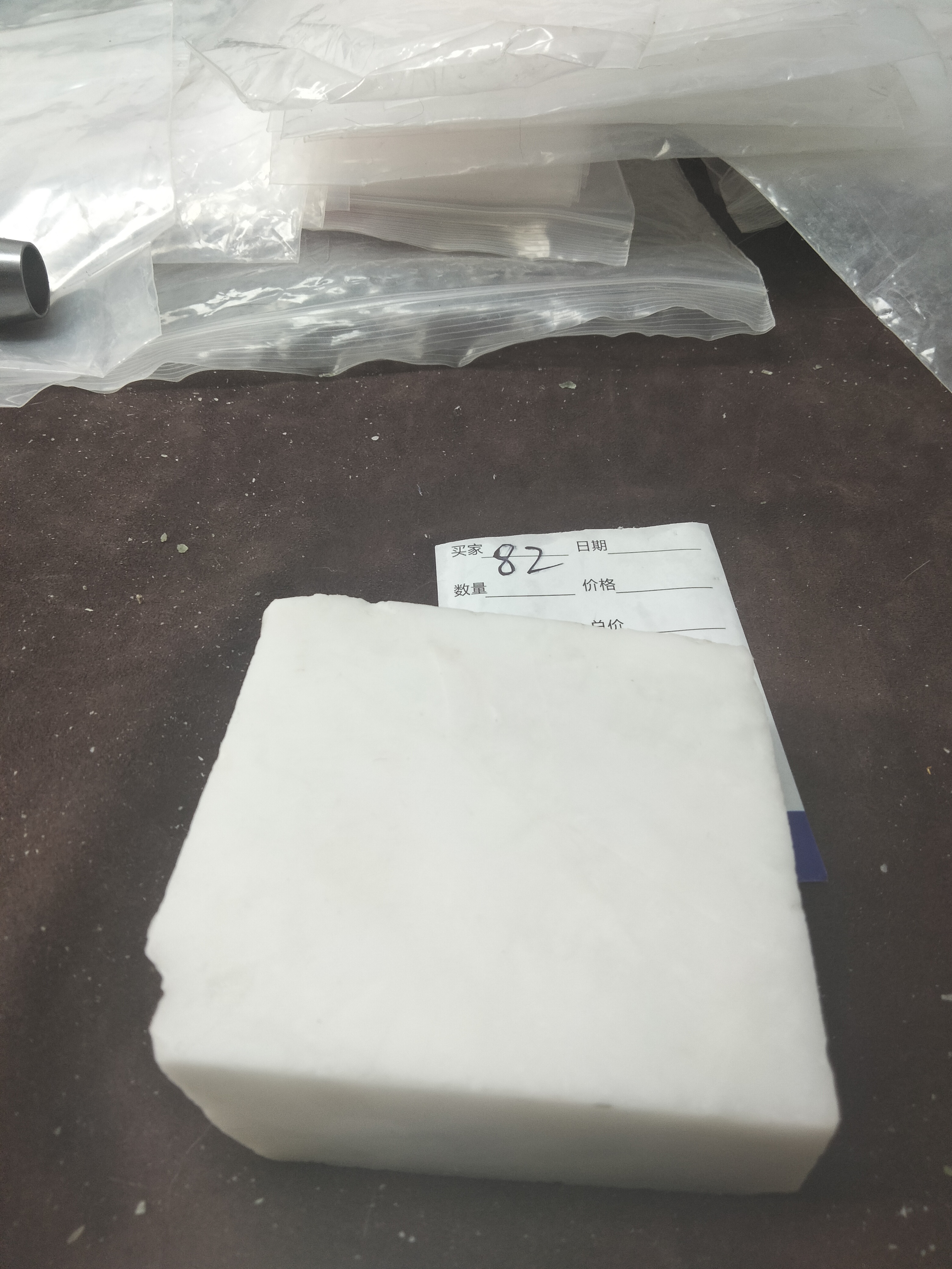 082和田玉精品毛料