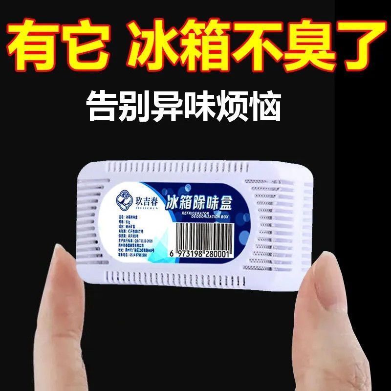 除味剂竹炭冰箱除味盒防串味除臭纳米矿晶除湿保鲜去异味活性炭包