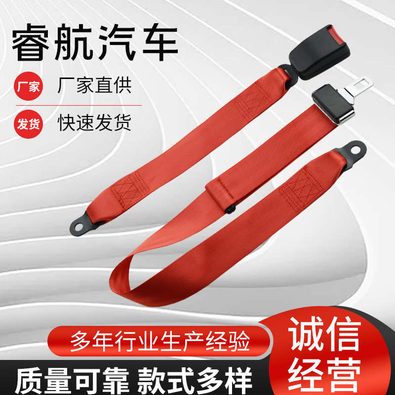 新款涤纶汽车安全带 汽车座椅侧插安全带 客车两点式豪华安全带