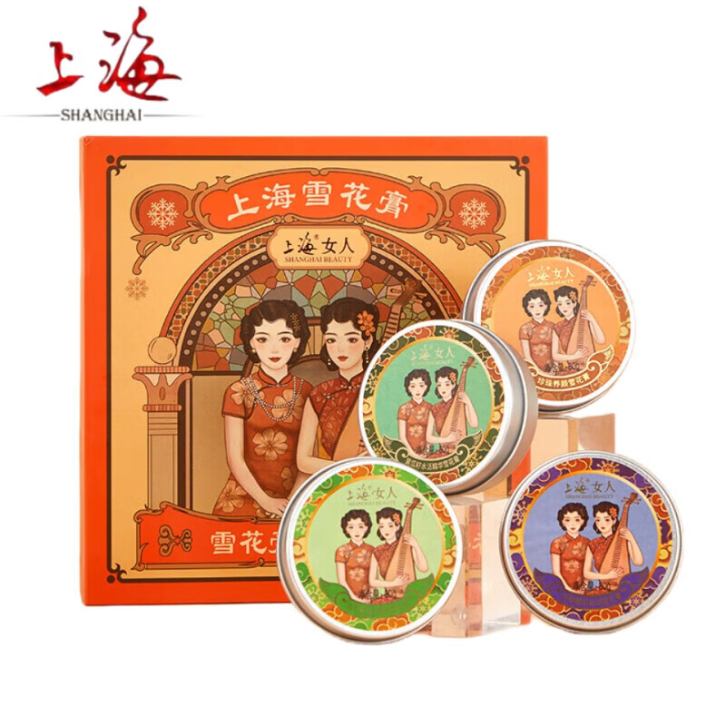 上海女人雪花膏伴手礼盒四件套伴娘化妆品实用走心国货老牌