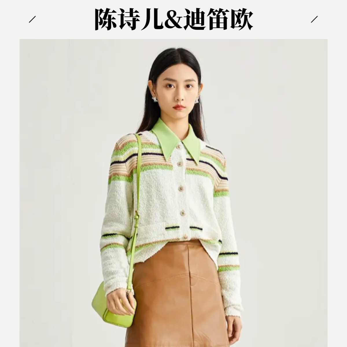 【诗儿专属&QDD】040#2024线下门店同款针织开衫#QDD47U005