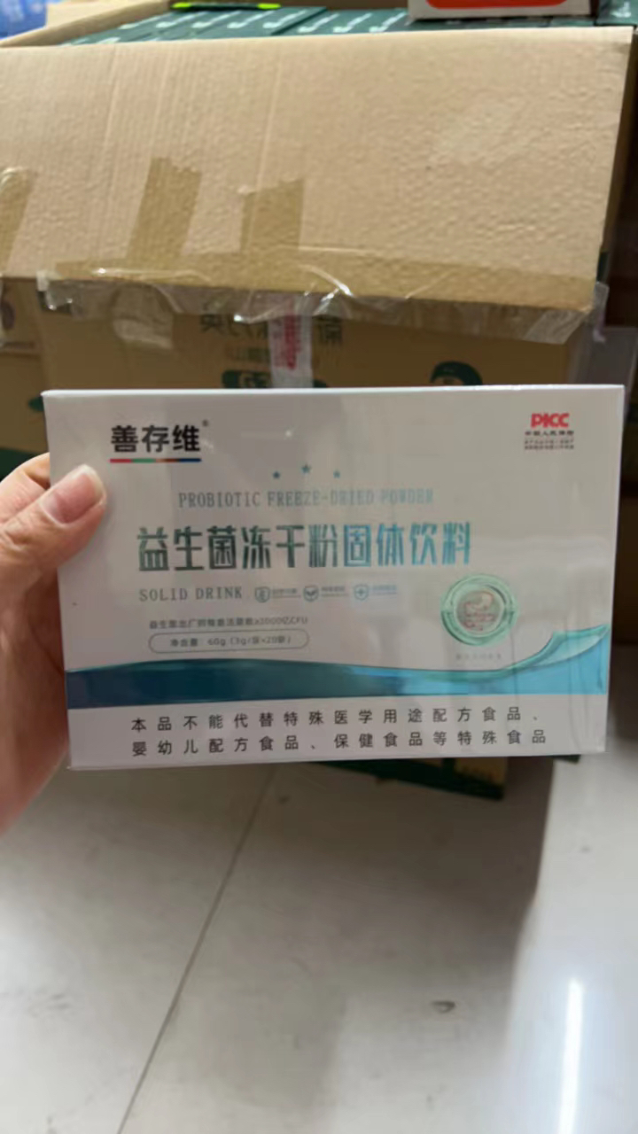 善存维益生菌冻干粉固体饮料