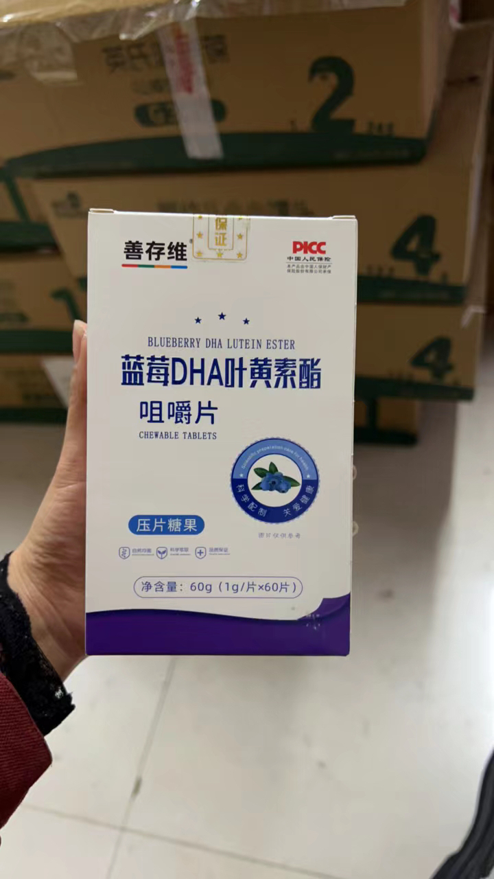 辅专善存维蓝莓DHA 叶黄素