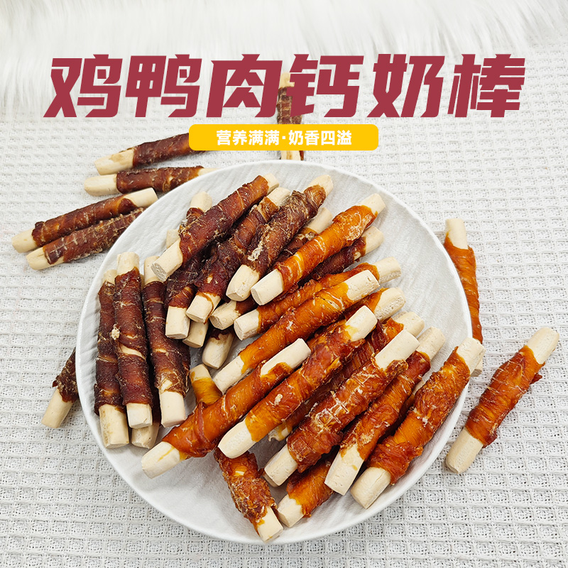 鸡鸭肉钙奶棒干燥狗狗零食小狗洁齿骨小中大型训犬营养易消化奶香