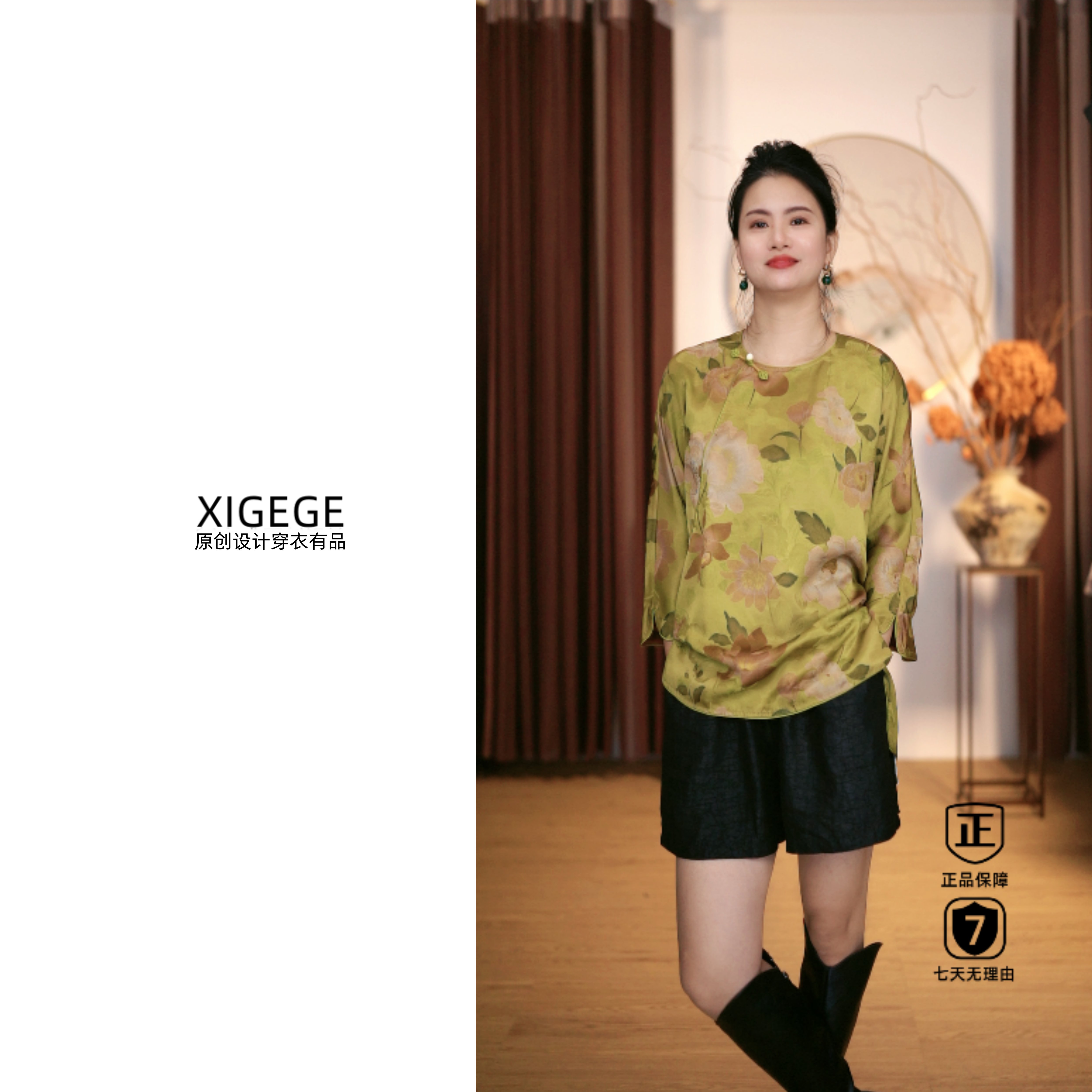 XIGEGE【24480168绿花】桑蚕丝香云纱印花上衣