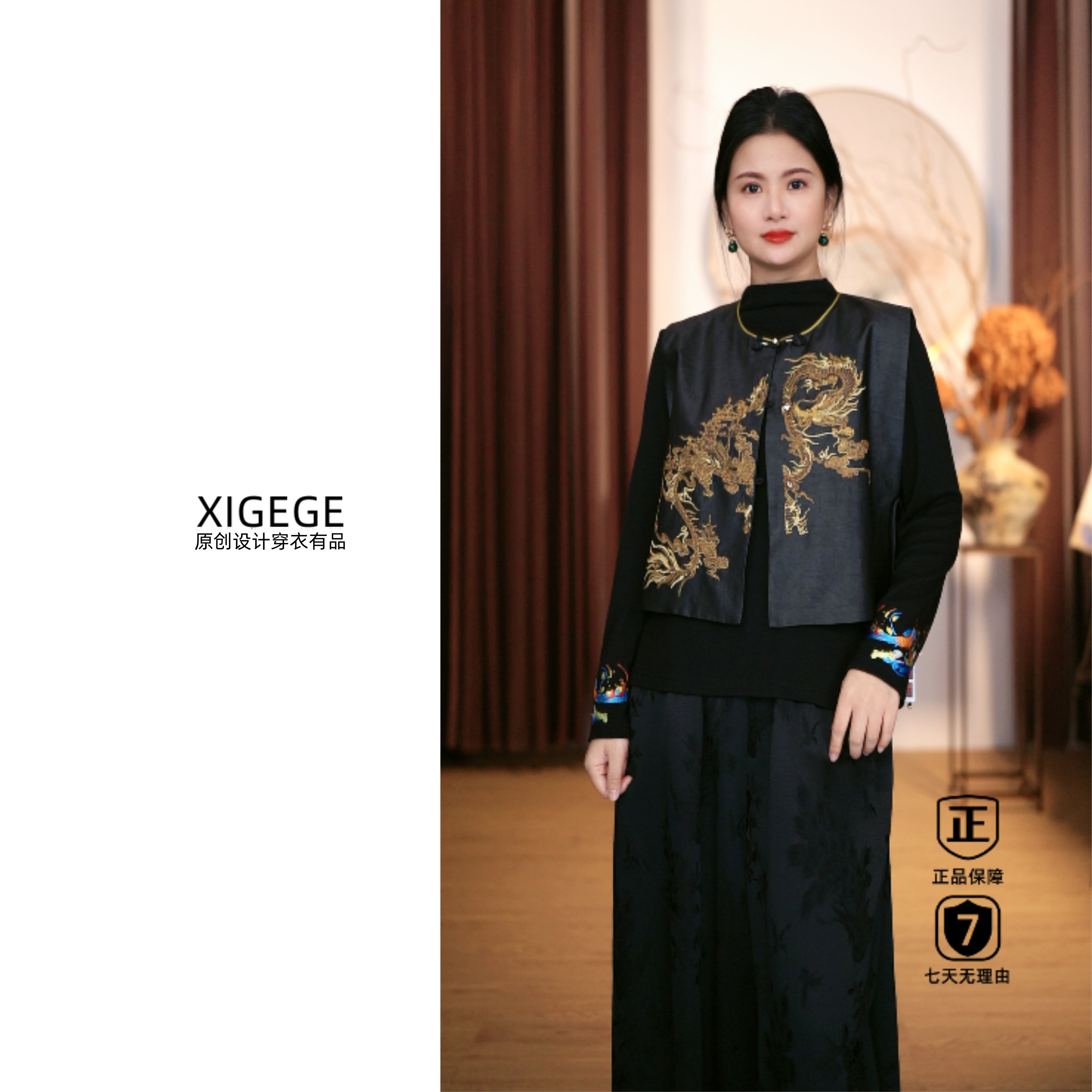 XIGEGE【24490307-1墨黑】桑蚕丝香云纱刺绣马甲