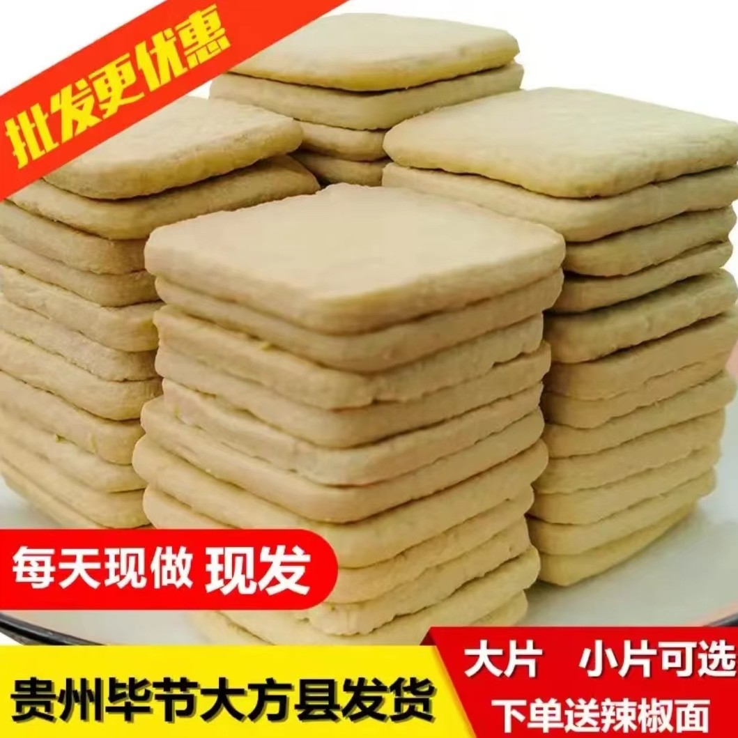 大方六龙手撕豆腐豆干油炸烙锅特色小吃臭豆腐50片包邮新鲜食用