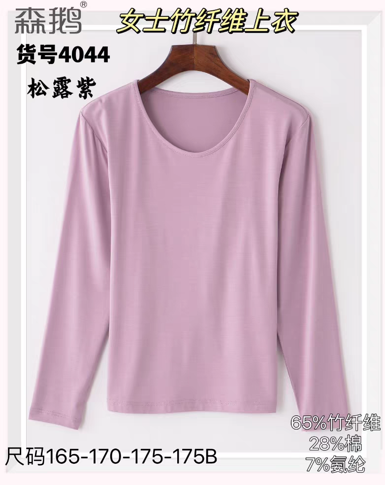 森鹅女士竹纤维圆领秋衣