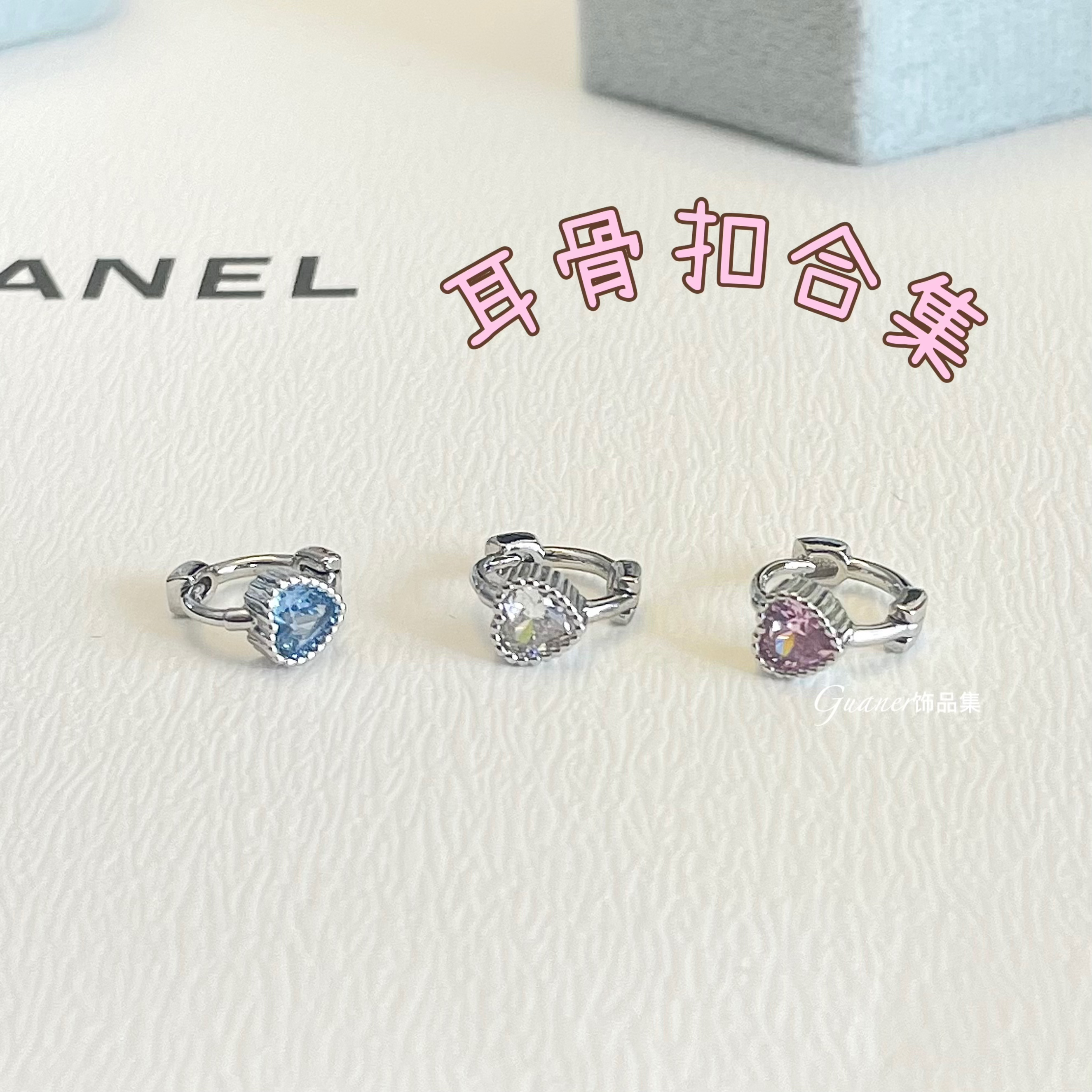 铜合金合成锆石耳饰 耳骨扣合集 小巧百搭精致时尚小耳圈