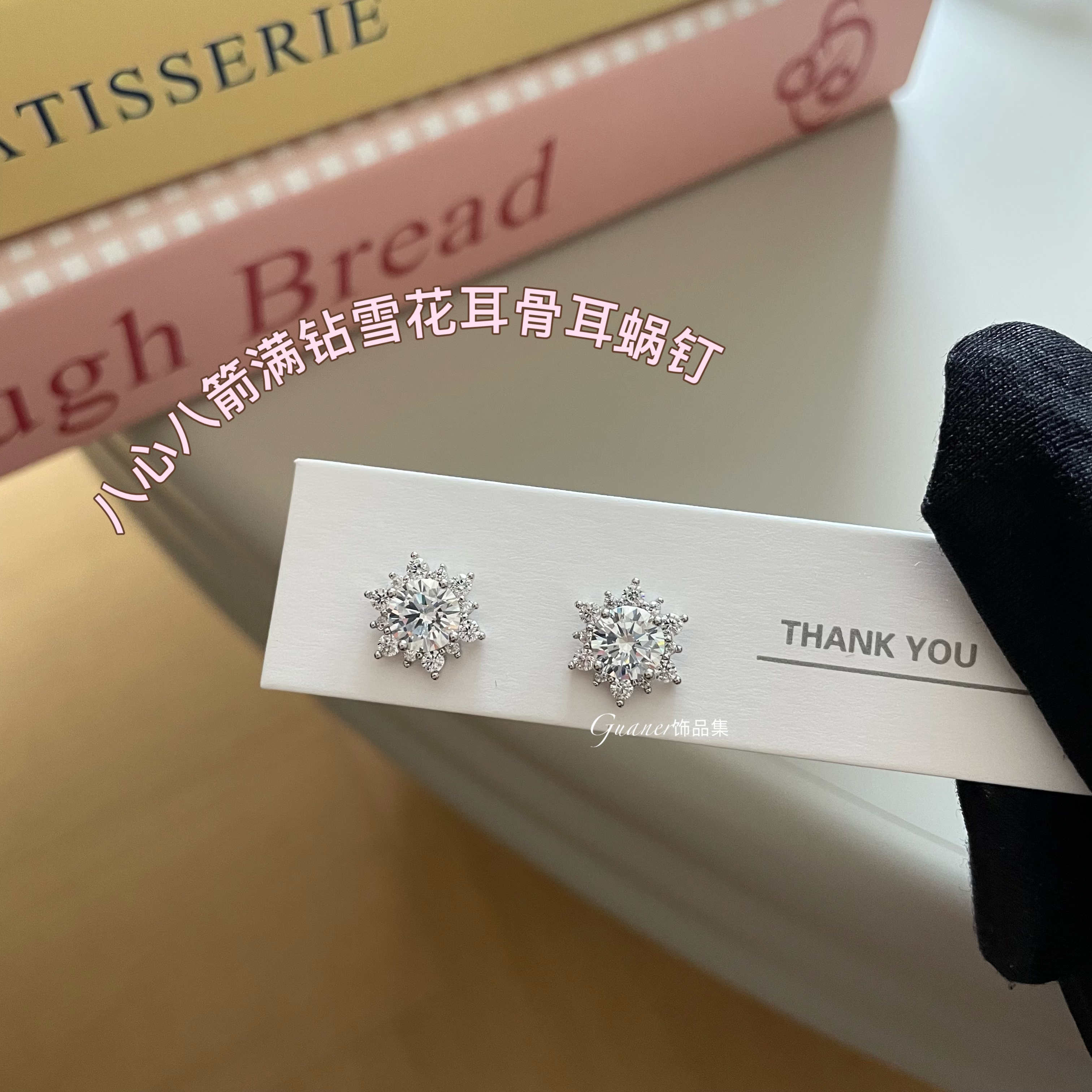 钛钢合成锆石耳饰 八心八箭爆闪雪花耳骨耳蜗耳垂钉