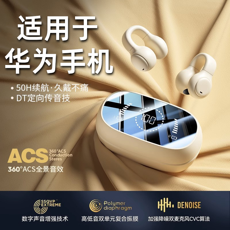 适用于华为手机夹耳式类骨传导蓝牙耳机nova无线新款长续航高音质
