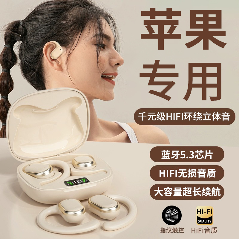 iPhone苹果专用挂耳式不入耳蓝牙耳机适用15无线14高端13/12Pro11