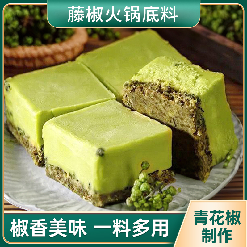 藤椒火锅底料独立小包重庆四川特产牛油调味料超麻辣青花椒香锅料