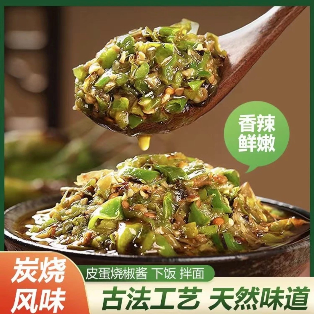 正宗湖南烧椒酱炭烧辣椒酱好吃超辣下饭酱农家风味拌饭拌面酱230g
