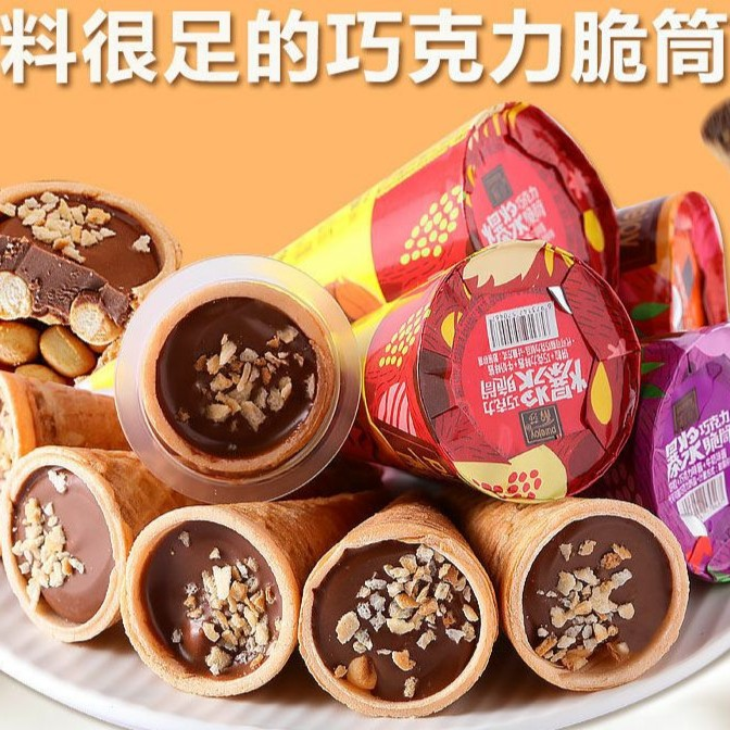 华夫脆脆筒香酥脆星球杯巧克力味脆脆杯夹心爆浆儿童休闲网红零食