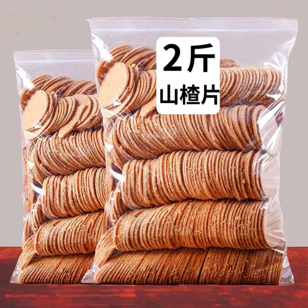 山楂片500g青州特产酸甜老式山楂饼干山楂干散装果干果脯零食100g