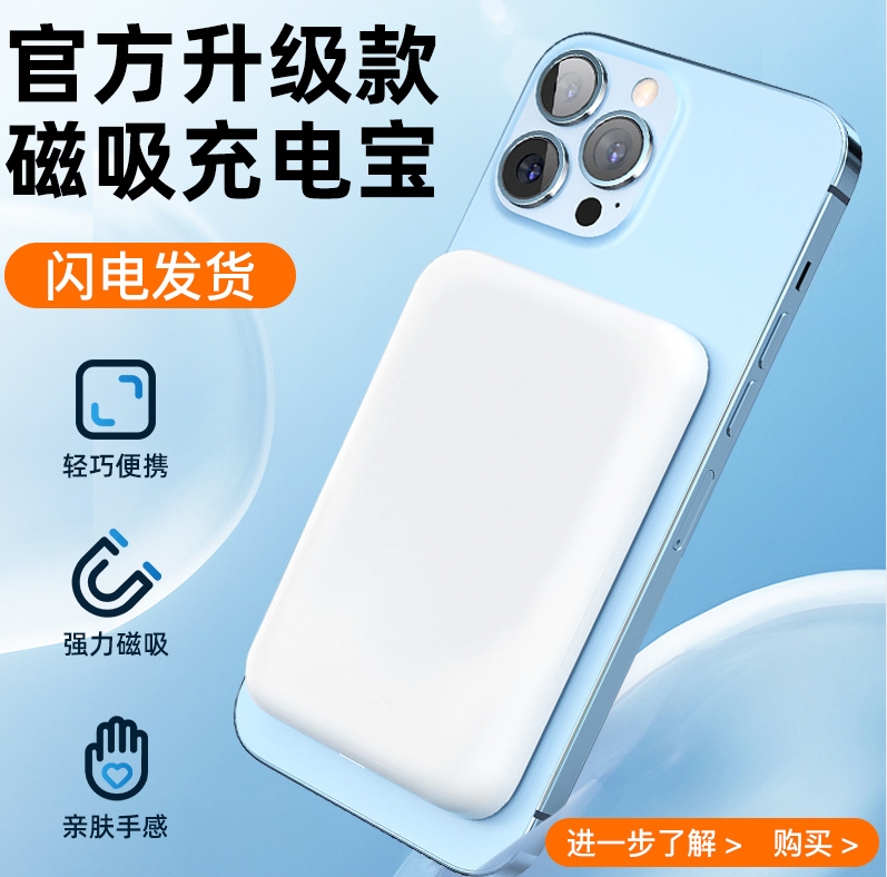 无线磁吸充电宝外接电源大容量超薄便携小巧磁吸式无线充电器-JXS