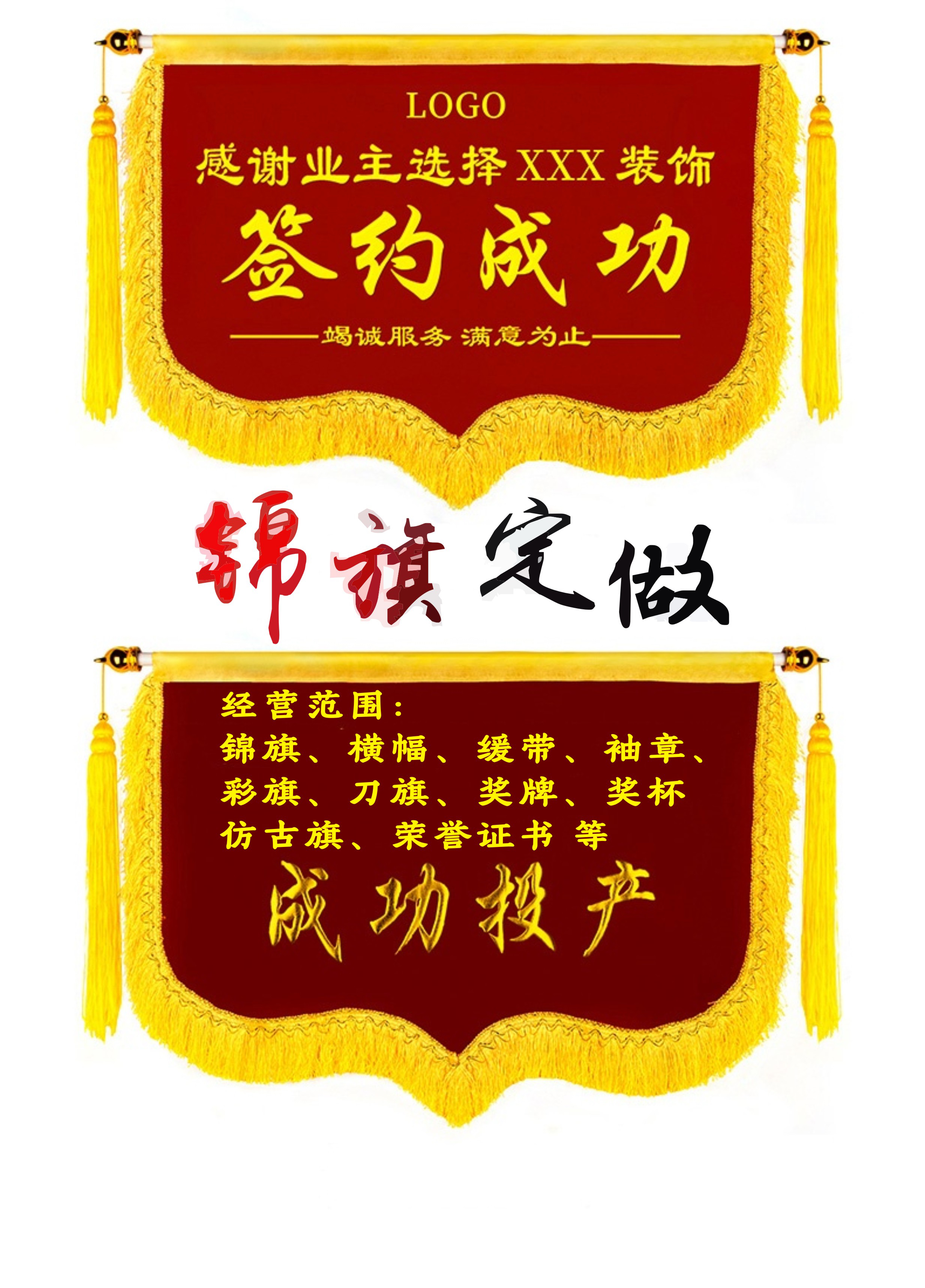 广东锦旗定制感谢老师定做锦旗医生月嫂物业生日订做镀金送美容院