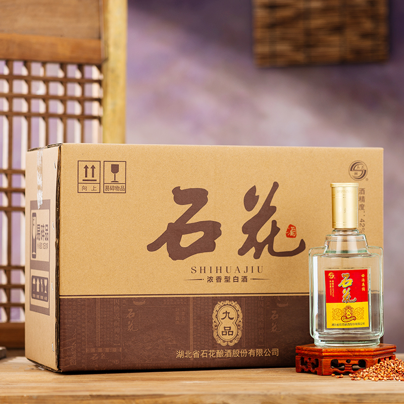 石花九品酒 整箱光瓶酒 浓香型白酒口粮酒42度500ml*6瓶42度500mL