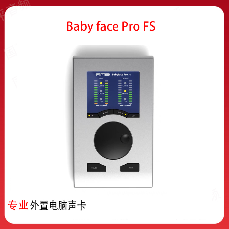 娃娃脸声卡Rusb声卡ME Babyface ProFS唐艺舒尔直播【不支持试用】