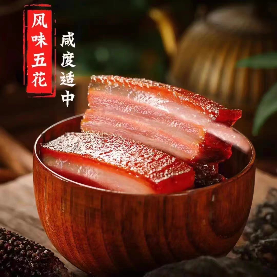 （5斤福利装）恩施土家烟熏腊肉腊五花肉（满999可选送赠品）