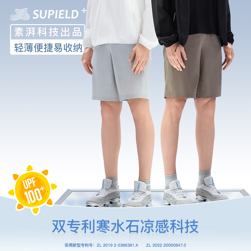 素湃Supield云感超轻速干运动短裤男7A抗菌寒水石凉感五分裤夏季