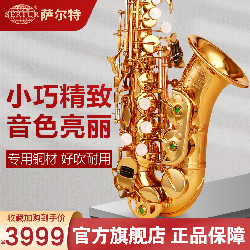台湾萨尔特高音小弯管萨克斯高音管小弯管sp-6150萨克斯电泳金色