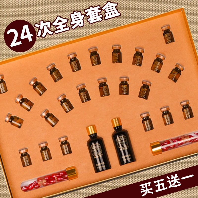 24次身体精油套盒美容院专用肩颈调理油养生开背护理姜丹全身姜油