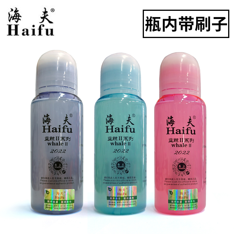 Haifu海夫有机胶水海豚蓝鲸2蓝鲸II系列乒乓球拍250ml正品带刷子