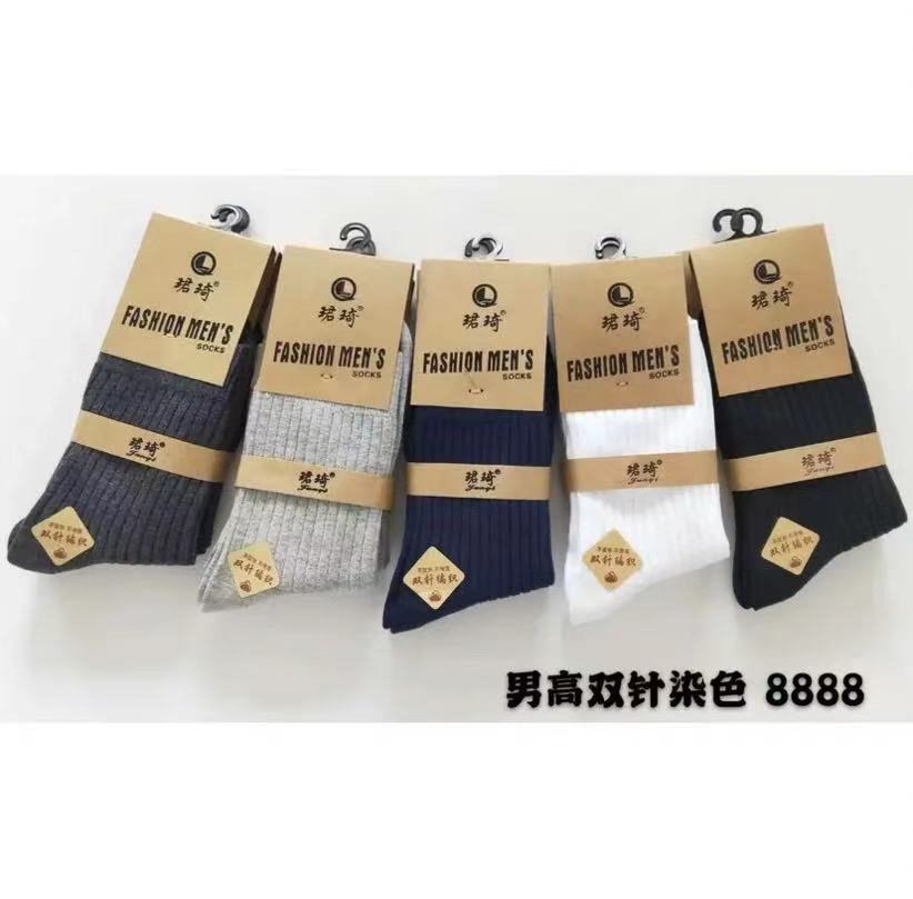 男士双针中高腰10双吸汗透气（图案以直播间为主）新老包装随机发