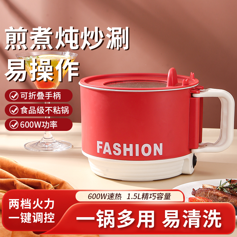 【厂家直营】多功能电煮锅迷你家用宿舍可折叠便携煎炸蒸煮小电锅18
