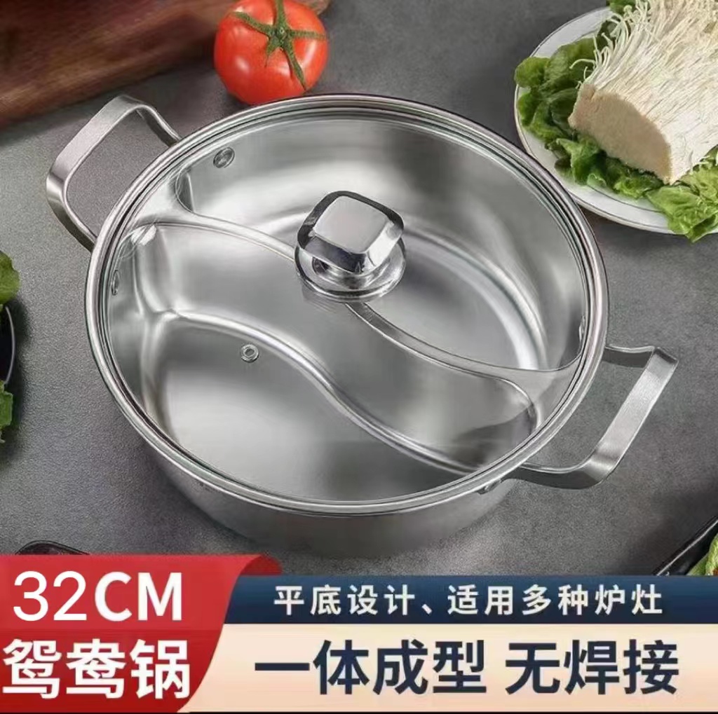 大容量不锈钢火锅加厚加深鸳鸯锅火锅专用锅电磁炉煤气灶通用一体